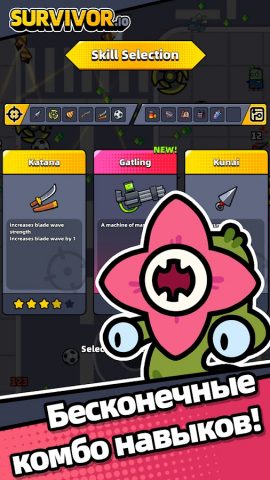 Survivor.io — скриншот 2