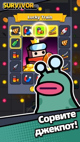 Survivor.io — скриншот 5