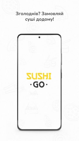 Sushi•Go для Android — скриншот 1