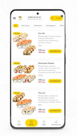 Sushi•Go для Android — скриншот 3