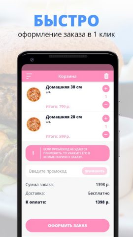 Суши Go | Сеть суши баров для Android — скриншот 3