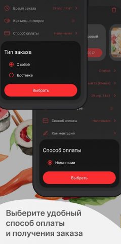 Суши Хаус для Android — скриншот 4