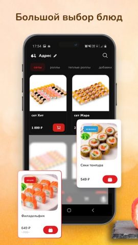 Sushi King для Android — скриншот 1