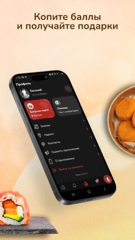 Sushi King для Android — скриншот 2