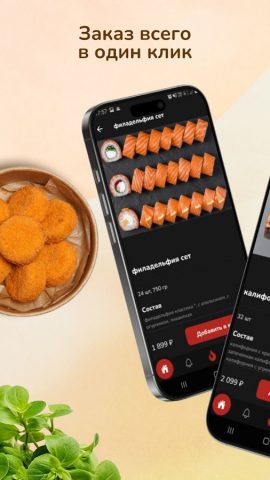 Sushi King для Android — скриншот 3