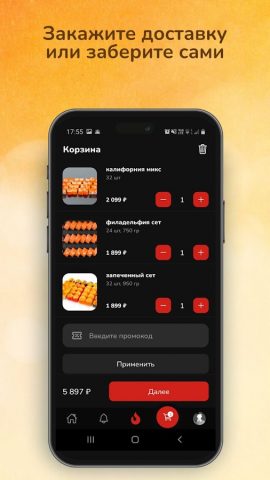 Sushi King для Android — скриншот 5