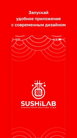 Sushi Lab  • Доставка еды для Android — скриншот 1
