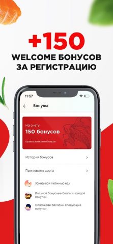 Суши Мастер: доставка суши для Android — скриншот 4