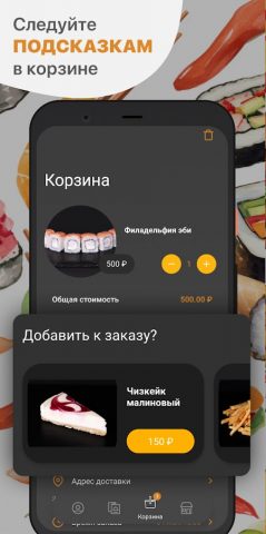 Суши ПакМан — скриншот 3