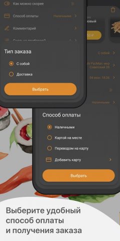 Суши ПакМан — скриншот 4