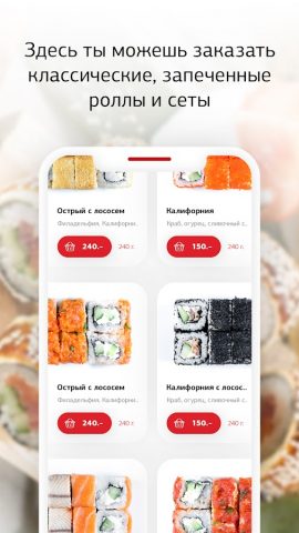 Сушишок — доставка в Казани — скриншот 3