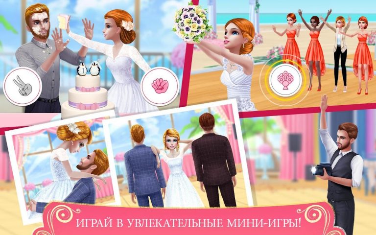Свадьба мечты — игра о любви для Android — скриншот 5