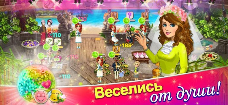 Свадебный Салон 2 для Android — скриншот 1
