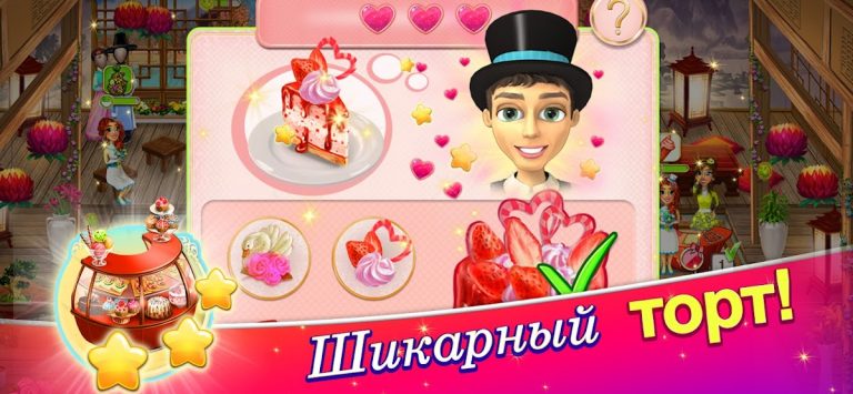 Свадебный Салон 2 для Android — скриншот 2