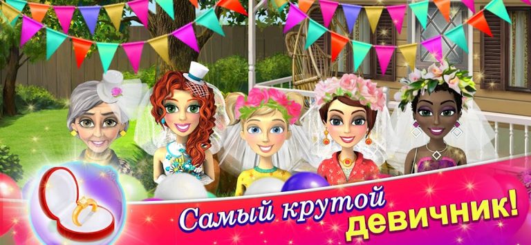 Свадебный Салон 2 для Android — скриншот 4