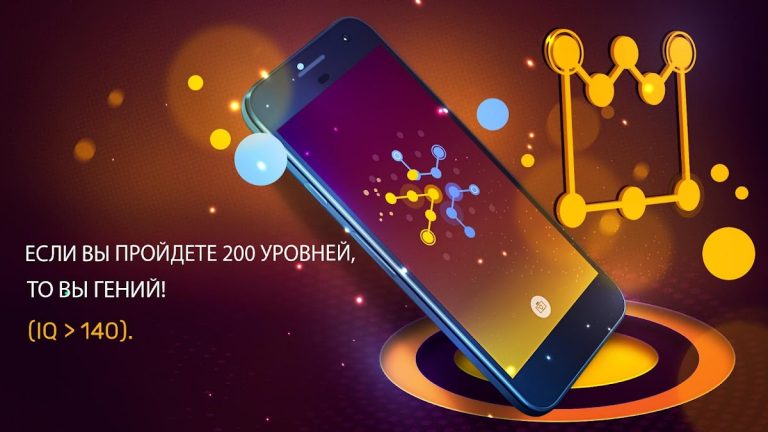 Связь: Логические Игры для Android — скриншот 3