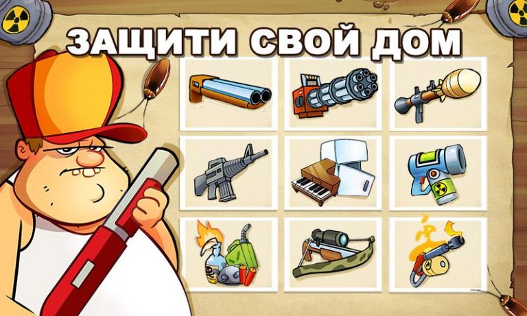 Swamp Attack для Android — скриншот 2