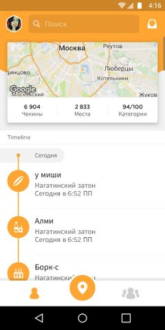 Swarm для Android — скриншот 1