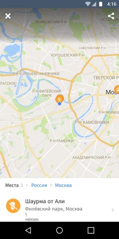 Swarm для Android — скриншот 4