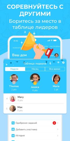 Sweepy: Уборка Дома для Android — скриншот 3