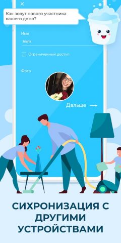 Sweepy: Уборка Дома для Android — скриншот 4