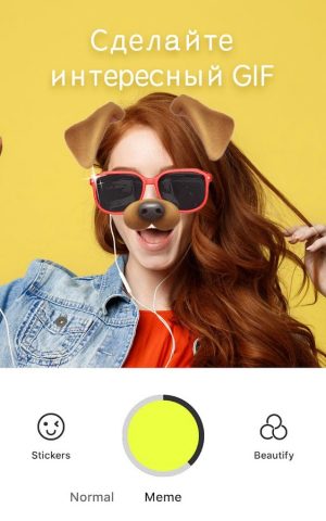 Sweet Snap — маски для лица для Android — скриншот 4