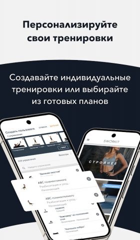 Sworkit: Домашний Фитнес для Android — скриншот 3