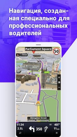 Sygic GPS Truck & Caravan для Android — скриншот 1