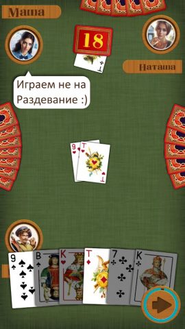 Сыграем в Дурак для Android — скриншот 5