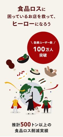 TABETE(タベテ) — 食品ロス削減アプリ для Android — скриншот 2