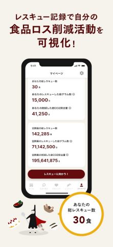 TABETE(タベテ) — 食品ロス削減アプリ для Android — скриншот 5