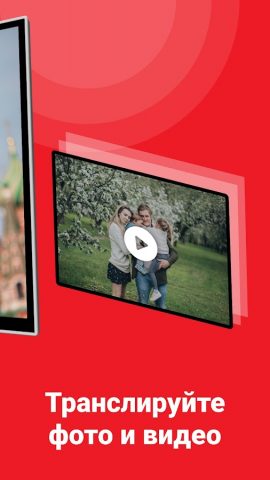 TCL TV Screen Mirroring для Android — скриншот 3