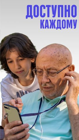 Hearing aid app & тест слуха для Android — скриншот 4