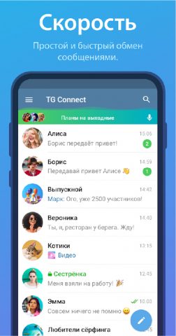 TG Connect — скриншот 2