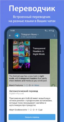 TG Connect — скриншот 3
