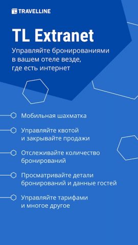 TL Extranet для Android — скриншот 1