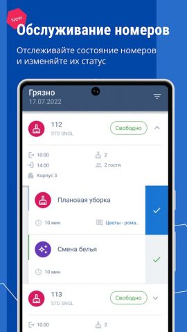 TL Extranet для Android — скриншот 3