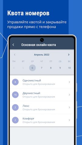 TL Extranet для Android — скриншот 5