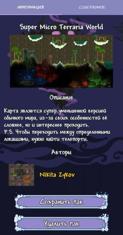 TL Pro для Android — скриншот 5