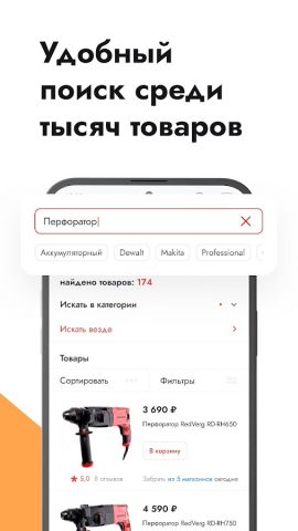 ТМК Клуб для Android — скриншот 2