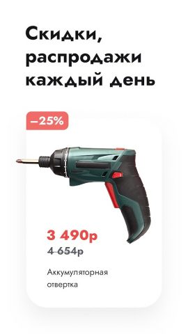 ТМК Клуб для Android — скриншот 3