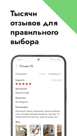 ТМК Клуб для Android — скриншот 5