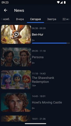 TMS player для Android — скриншот 3