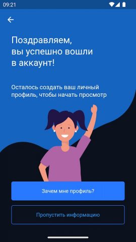 TMS player для Android — скриншот 5