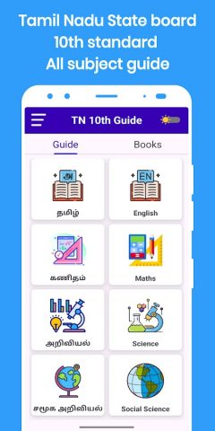 TN 10th Guide (All Sub 2025) для Android — скриншот 1