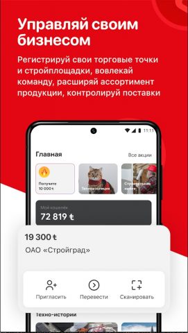 TN Promo для Android — скриншот 2