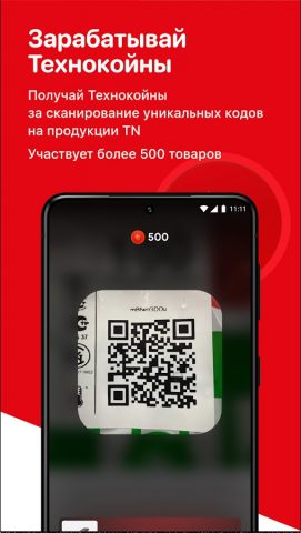 TN Promo для Android — скриншот 3