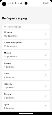 TOPGUN барбершоп для Android — скриншот 2