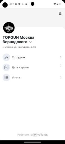 TOPGUN барбершоп для Android — скриншот 4