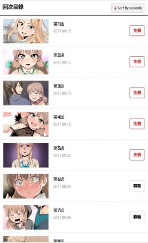 TOPTOON для Android — скриншот 3